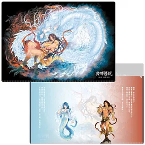 雙開資料夾《特殊傳說》龍之守護【二十載．護玄出道紀念商品】
