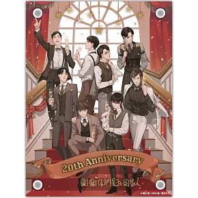 雙層壓克力裝飾畫《案簿錄》款【二十載．護玄出道紀念商品】