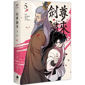 劍尊歸來05漫畫