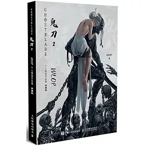 鬼刀2 WLOP個人插畫作品集（珍藏版）