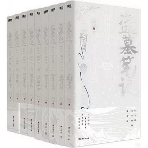 盜墓筆記：長白山紀念版（全9冊）