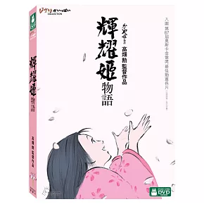 輝耀姬物語 DVD