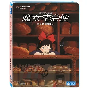魔女宅急便(單碟版) BD