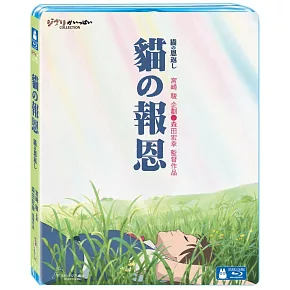 貓的報恩 (單碟版) BD