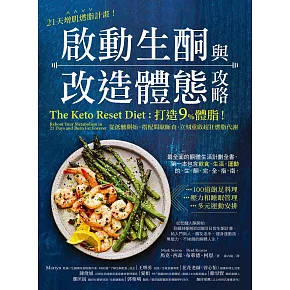 21天增肌燃脂計畫！啟動生酮與改造體態攻略：打造9%體脂！從低醣開始，搭配間歇斷食，立刻重啟超狂燃脂代謝 (電子書)