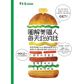 閱讀、聽力、口說的多方饗宴