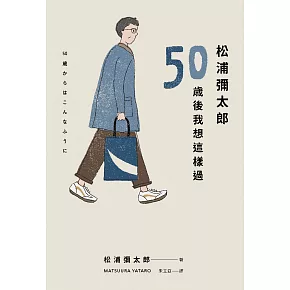 <center>遠流全書系｜指定單書79折</center>
