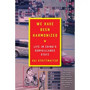  我們被河蟹了：中國監控式社會