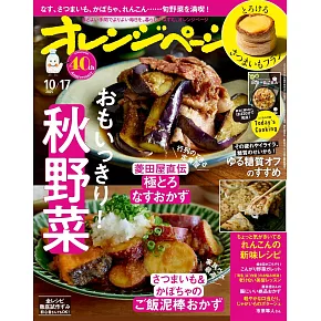 橘頁生活 10月17日/2025