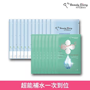 我的美麗日記 超能補水保濕面膜20片組(蜜若藍8片+玻尿酸12片)