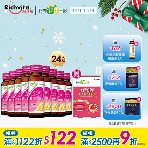 【我的健康日記】 蜂王膠原飲 10000mg  小分子膠原蛋白  24入