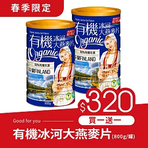 《紅布朗》有機冰河大燕麥片(800g/罐)