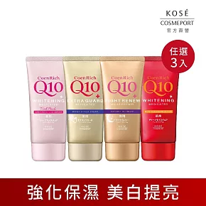 【KOSE Q10活齡】護手霜EX-80g (任選三入組)(保濕/修護/美白/潤澤/鎖水)