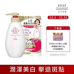 【KOSE 極上活妍】緊緻淨斑美容液(瓶裝230ml+補充包200ml)(美白/提亮/淡斑/臉部乳液/身體乳)