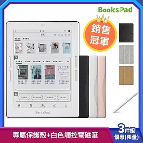 博客來【BooksPad】7.8吋+專屬保護殼+白色觸控電磁筆 | 三件優惠組 (限量)