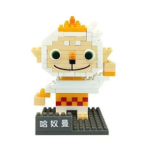 故宮南院吉祥物哈奴曼微型積木【受託代銷】