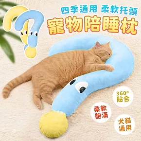 【EZlife】寵物四季通用睡覺頭枕(40x62cm) 藍色