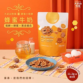 【大武山牧場】 雞蛋小鬆餅(160g/包) 蜂蜜牛奶