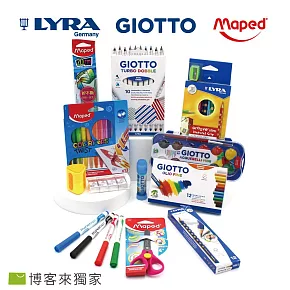 【博客來獨家】德國LYRA+義大利GIOTTO+法國Maped繪畫文具12件組