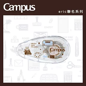 KOKUYO Eric聯名象牙白可替換式修正帶(5mm×8m)- 棕