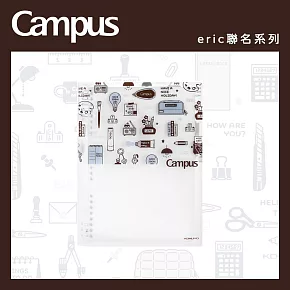 KOKUYO Eric聯名8孔活頁本8mm A5-棕