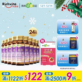 【我的健康日記】燕窩精萃膠原飲10000mg 小分子膠原蛋白  24入