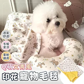 【EZlife】文青風印花寵物毛毯 黃底小花