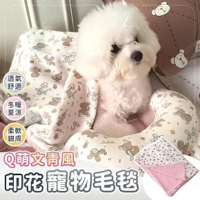 【EZlife】文青風印花寵物毛毯 粉底小花