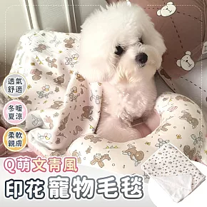 【EZlife】文青風印花寵物毛毯 白底小花