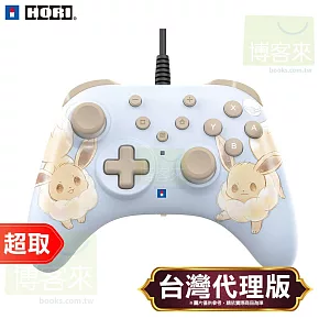 HORI《周邊》有線控製器 TURBO 伊布田園風 Nintendo Switch ? 原廠授權日本大廠 ? 台灣代理版