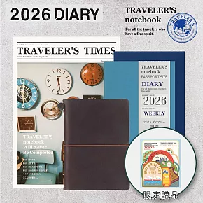 【限量贈品】TRC Traveler’s Notebook 旅人筆記本+2026週間手帳 (PA尺寸)- 棕