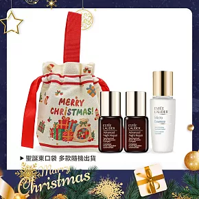 ESTEE LAUDER 雅詩蘭黛 特潤修護美肌聖誕限量組[特潤(7ml)X2+原生露(15ml)X1+聖誕收納袋]-聖誕交換禮物-公司貨