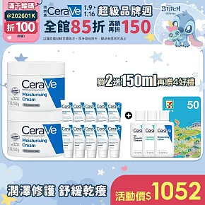 【CeraVe適樂膚】長效潤澤修護霜 340g*2 獨家特談組(長效潤澤)