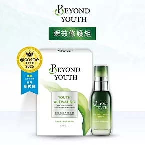 【2入組】BEYOND YOUTH 全能賦活青春肌密組(青春精華35ml+青春面膜4入)