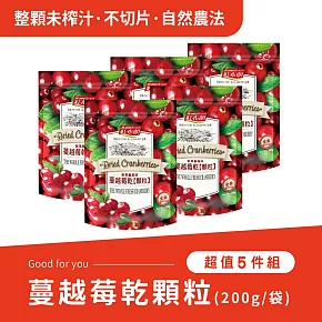 《紅布朗》蔓越莓乾顆粒(200g/包)  5包組