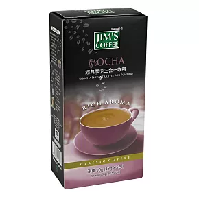 【美味大師】Jim’s Coffee金仕咖啡 經典摩卡三合一咖啡(18gx5入/盒)