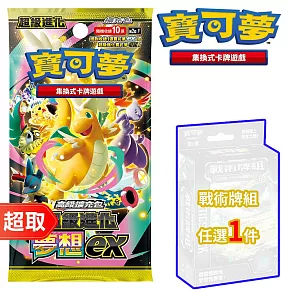 PTCG 超級進化《擴充包》超級進化夢想ex 高級擴充包+PTCG 戰術牌組 任選1件