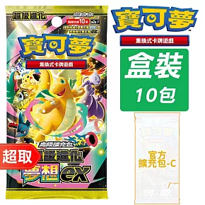 PTCG 超級進化《擴充包》超級進化夢想ex 高級擴充包 +官方擴充包-C X1