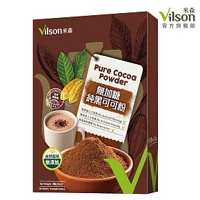 【vilson 米森】無加糖純黑可可粉(150g/盒)
