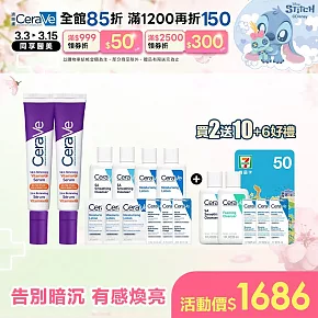 【CeraVe適樂膚】極抗痕C10煥亮修護精華 30ml*2 獨家特談組(煥亮修護)