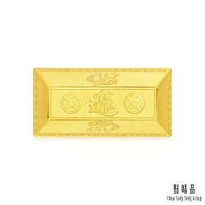 【點睛品】招財進寶 珍藏黃金金磚_計價黃金