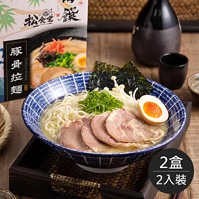 《藍海饌x松食堂》豚骨拉麵(每盒2入裝，共2盒)
