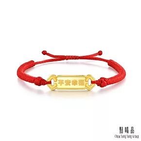 【點睛品】幸福平安 彌月 黃金紅繩手鍊_計價黃金