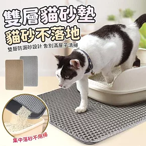 【EZlife】雙層漏網防濺砂貓砂墊(L號/45x60cm) 卡其