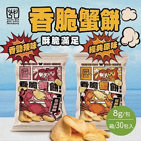 【臺北市立動物園】蟹餅(經典原味)8g*15包+(香勁辣味)8g*15包入/箱