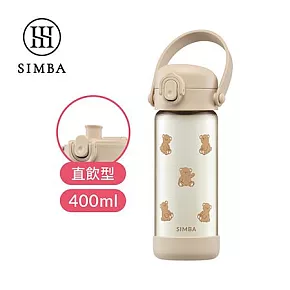 【小獅王辛巴】鉑金PPSU兒童水壺400ml(直飲/吸管) 直飲/小熊