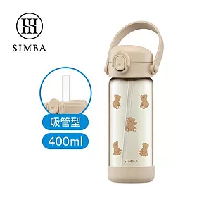 【小獅王辛巴】鉑金PPSU兒童水壺400ml(直飲/吸管) 吸管/小熊