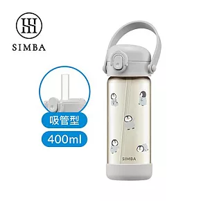 【小獅王辛巴】鉑金PPSU兒童水壺400ml(直飲/吸管) 吸管/企鵝