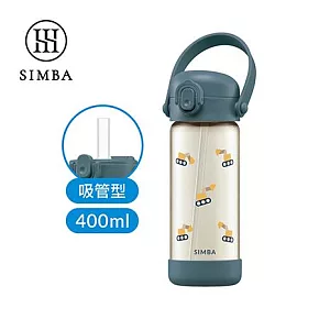 【小獅王辛巴】鉑金PPSU兒童水壺400ml(直飲/吸管) 吸管/挖土機