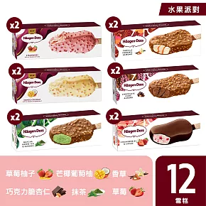 【Haagen-Dazs 哈根達斯】水果派對雪糕12入